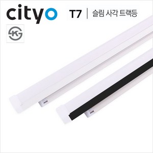 LED 네모 트랙등 T7 3색상 20W.25W.30W(600.900.1200mm) KS 레일형 씨티, 주광색, 블랙, 1200mm