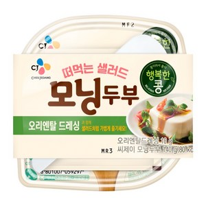 (냉장)cj제일제당 모닝두부140g+오리엔탈드레싱10gx9개, 1세트, 140g