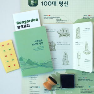 비라잇 산림청 100대명산 지도 등산여권 인증, 지도+깃발스티커+여권+도장+투명케이스