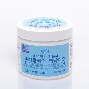 지웨이 300달톤 슈가 먹는 저분자 피쉬콜라겐 펩타이드, 150g, 1개