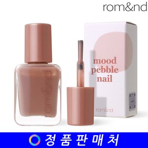 롬앤 무드 페블 네일, 20 누가 로즈, 7ml, 1개