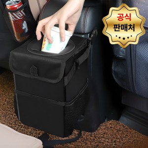 퍼스팅 대용량 차량용 방수 뒷자석 쓰레기통 정리함, 1개, 대용량 8L 휴지통(black)