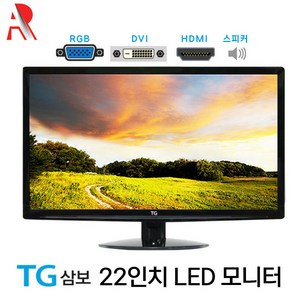 TG삼보 24인치 LED 중고 모니터 TW5511 파격 (RGB/DVI/HDMI/스피커 내장) / 60대 한정 행사가격, TG삼보 HDMI, 54cm