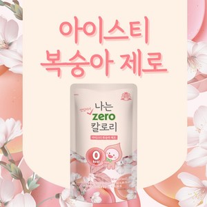 [태웅식품본사] 편의점 아이스음료, 01 나는 아이스티복숭아 제로, 230ml, 10개