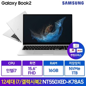 추천7nt550xed-kh28g