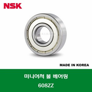 608ZZ 국산 NSK 미니어처 볼 베어링 ZZ(철커버)타입 내경 8MM, 1개