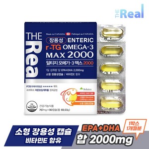 더리얼 장용성 소형캡슐 알티지rtg 초임계 오메가3 맥스2000 DHA와EPA 2000mg 고함량 장용성캡슐, 90정, 1개