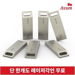 액센 U26 메탈블럭형 USB메모리 4GB~128GB [레이저 각인 단 한개도 무료], 32GB, 1개