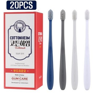 코튼하임 잇몸질환예방 이단초미세모 부드러운모 치과칫솔 20개입