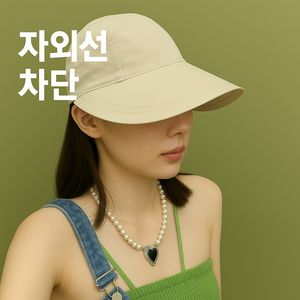 [무료배송]여름휴가 바캉스 자외선차단 모자