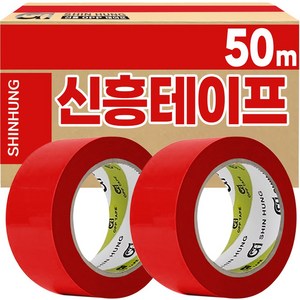 신흥 50M 칼라 빨강색 컬러테이프, 50개