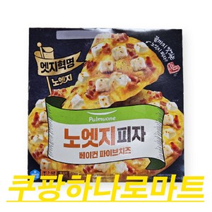 풀무원 노엣지 베이컨 파이브치즈 꽉찬토핑피자, 376g, 6개