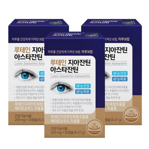 하루보람 초임계 루테인 지아잔틴 아스타잔틴 눈건강 눈에 좋은 영양제 눈건강에좋은영양제
