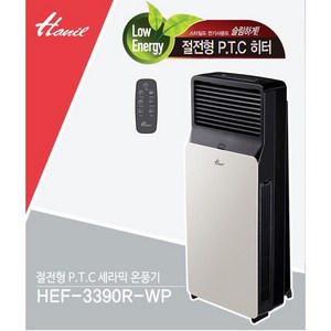 한일전기 PTC 전기온풍기 슬림형 리모컨 HEF-3390R 10~15평형 사무실용 상가용