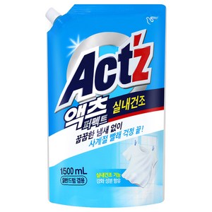 액츠 퍼펙트 실내건조 액상세제 리필, 1.5L, 1개