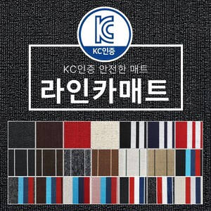 바이오카매트 전차종 라인카매트 (차종/연식/유종 배송메시지에 필수!기입), 올블랙, 1열(운전석+조수석) + 2열(뒷좌석)