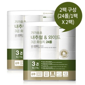 굿하이리빙 네추럴 & 와이드 3겹 48롤 무형광증백제 굿엔네츄럴