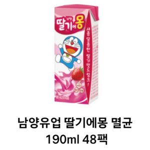 남양 딸기에몽 멸균우유 190mlx48팩, 190ml, 48개