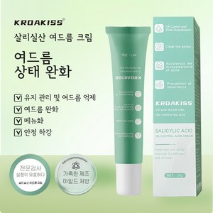 KROAKISS 살리실릭 수분크림 여드름 흉터 복원 및 피부 흔적 개선 모든 피부용, 1개, 20g