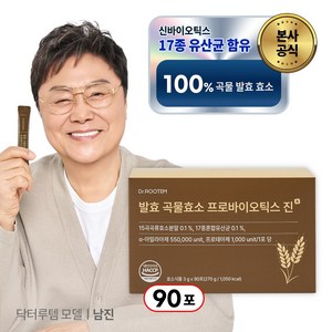 남진 곡물 발효 효소 프로바이오틱스 유산균 대용량 닥터루템, 1개, 90회분