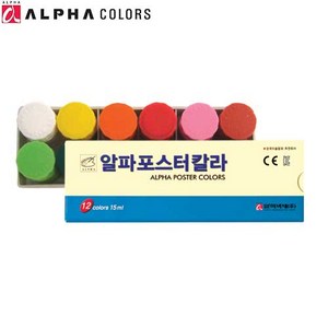 알파 학생용 포스터칼라 15ml 12색