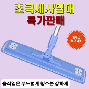 [밀대세트]초극세사 밀대청소기, 1개