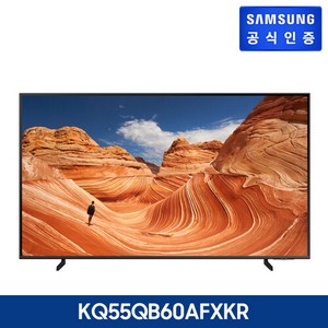 [55] 삼성 QLED QB60 TV 138cm [KQ55QB60AFXKR] (사은품 삼성 사운드바) 홈쇼핑TV