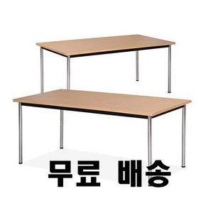 (배송비무료)학교 학원 회사 가정용 다용도 대형테이블 900~1800 다양한 사이즈 색상