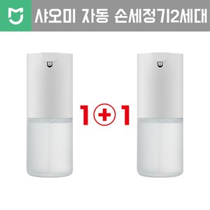 샤오미 1+1 미지아 자동 손세정기 2세대, 1개