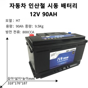 대박 자동차 인산철 시동 배터리 12V90AH, 1개