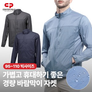[센터폴] 남성 경량 자켓_윈드트래커 골프 아웃도어 등산 포켓 점퍼