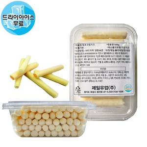 제일유업 벨로 크림치즈 500g 스트링치즈 드라이아이스, 1개