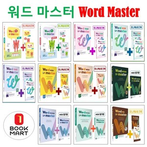 워드 마스터 Word Master 수능 2000, 이투스북