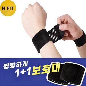 엔핏 땀 차지않는 슬림 손목 보호대 아대 N fit, 2개