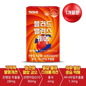 THBIO 블러드 밸런스 케어 코엔자임 Q10 31.5g, 1개, 30정