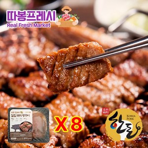 따봉프레시 한돈 제주흑돼지 수제 양념왕구이 칼집 솔잎 숯불돼지구이, 8개, 1kg