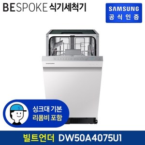 추천5dw50a4075u1s