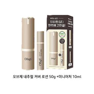 오브제 내추럴 커버 로션 특별 기획, 1세트, 60ml, 단품+증정