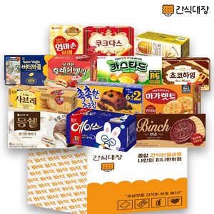 [간식대장] 과자선물세트 종합과자선물세트 인기과자 13종 과자 간식 선물세트 사무실 탕비실 촉촉한초코칩 버터와플 빈츠 후레쉬베리 마가렛트 초코하임 쿠크다스 사브레, 1개, 단품세트