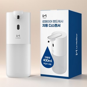 르메이어 비접촉 핸드워시 자동 센서 디스펜서 거품 주방 세제 욕실 손세정기, 화이트, 1개