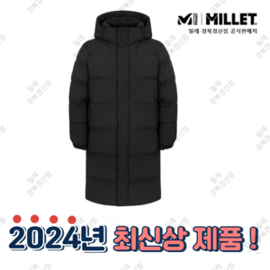 밀레 MILLET 24FW 겨울 RDS인증 구스 벤치파카 블랙 롱패딩 MVSWD471 [출고가 449 000원]