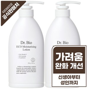 닥터바이오 에코 페이스 앤 바디로션, 250ml, 2개