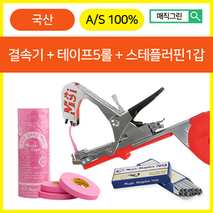 매직그린 국산 원예용결속기세트 <국산 A/S 100%보장> MB-1000+결속기테이프(핑크5롤)+결속기스테플러핀(1갑) A/S100%” loading=”lazy” style=”width: object-fit; max-width: 100%; max-height: 300px; display: block; margin: 0 auto;”>
        </div>
<div style=