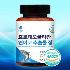 건강별곡 프로테오글리칸 연어코연골 추출물 600mg, 60정, 1개