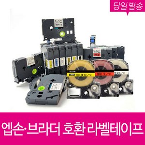 브라더호환 라벨테이프 6mm 9mm 12mm 18mm 24mm 36mm 라벨 프린터, 1, [브라더]TZe221(9mm)흰색/검정, 1개