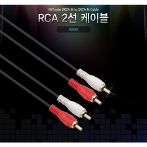 RCA 2선 AV 케이블 2RCA to RCA젠더 JNHKR, 2RCA(수)_2RCA(수)_5M, 1개