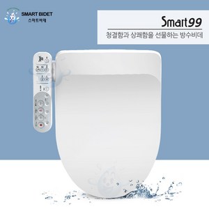 스마트99 생활 방수 비데, BL-1000, 고객직접설치