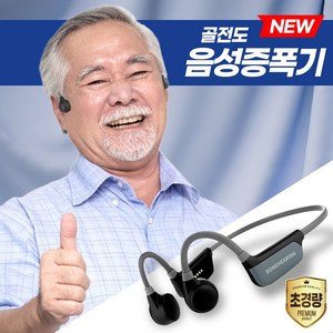 골전도 음성 증폭기 블루투스 이어폰, BE-22, 혼합색상