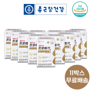 종근당건강 홈쇼핑 조인성 프로메가 rtg 식약처인정 작은캡슐 혈행개선 임산부 식물성캡슐, 11개월분 (인기 - 할인가), 11박스, 60정