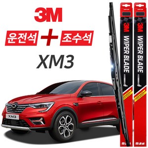 XM3 3M 와이퍼블레이드 윈도우브러쉬 600mm+450mm세트